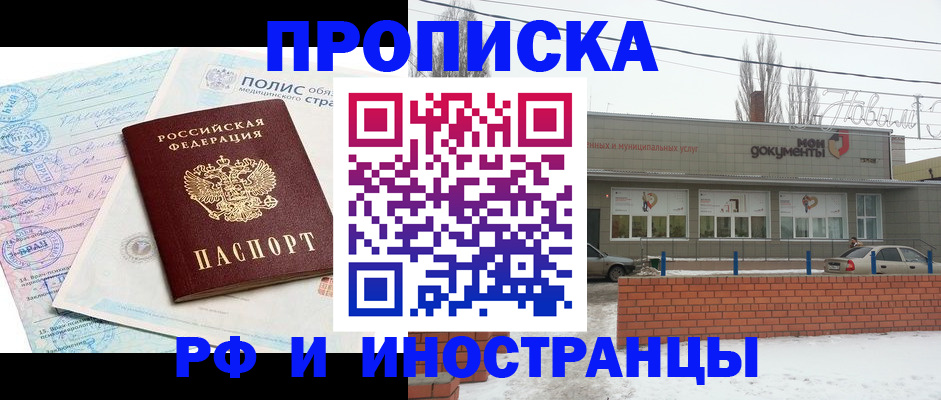 временная регистрация 2025 в Тверской области