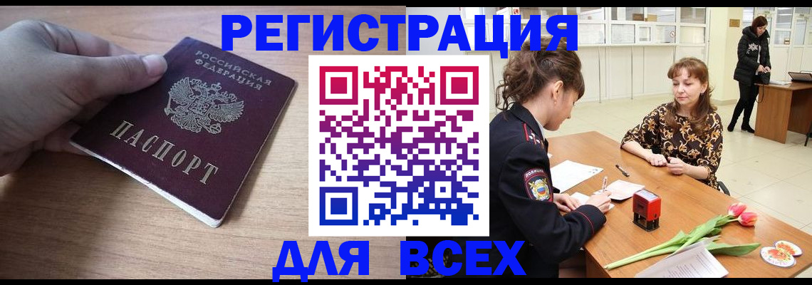 прописка штамп в Тверской области