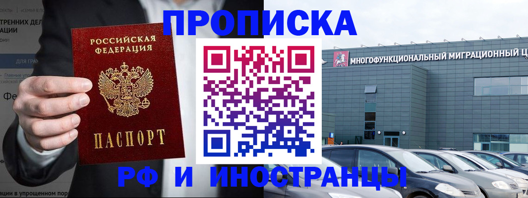 прописка штамп в Тверской области