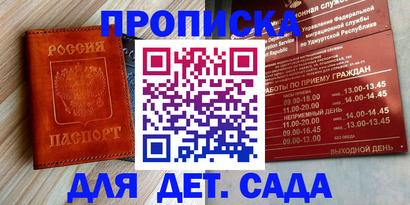 прописка иностранных граждан в Тверской области