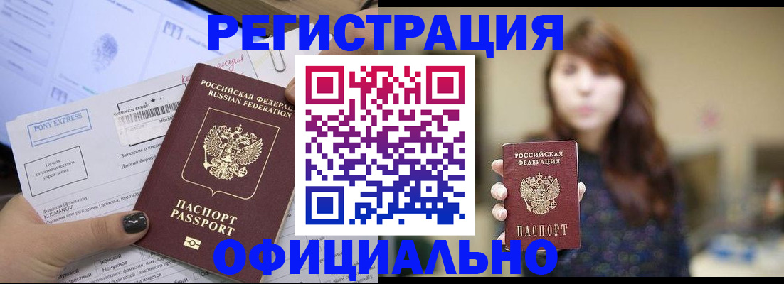 прописка гарантия в Тверской области