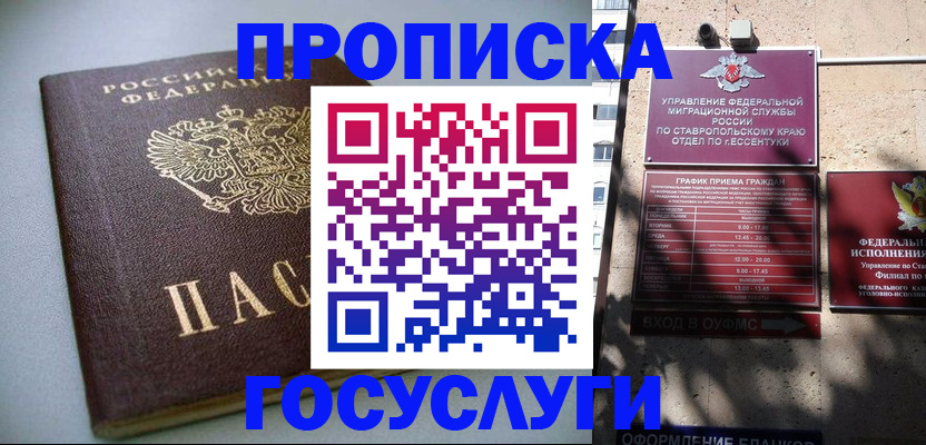 прописка для школы в Тверской области