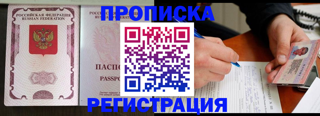 временная регистрация надежно в Тверской области