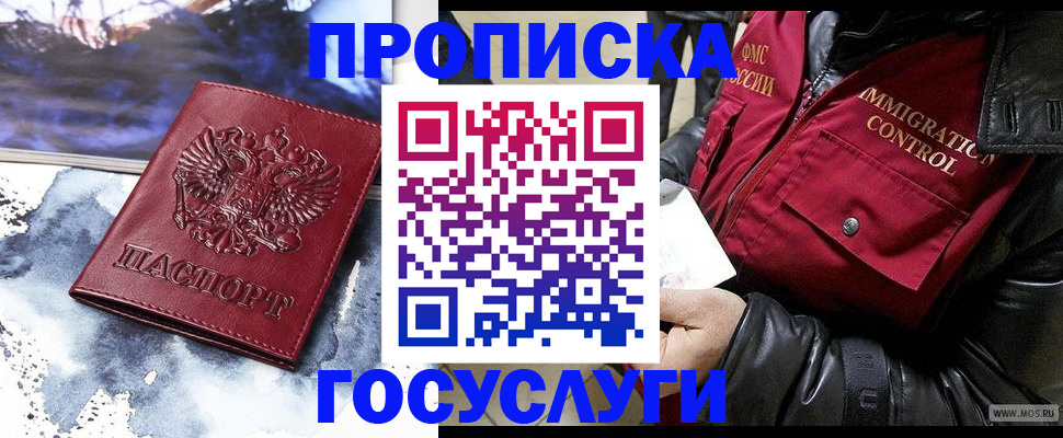 временная прописка в Тверской области