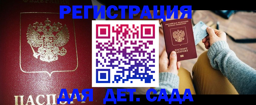 временная прописка в Тверской области